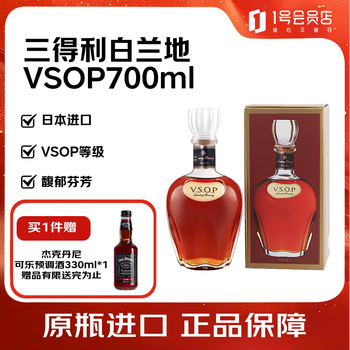 Suntory brandy vsop 700ml original imported wine original bottle imported from japan