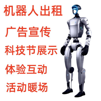 Yushu intelligent humanoid bipedal g1 robot performs walking and dancing spring festival gala same style dancing robot dog welcome robot robot rental for half a day