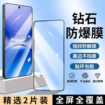 Felker second sticker two-piece pack suitable for vivoy500pro tempered film anti-peeping film vivoy500/pro mobile phone film full glass hd full screen anti-fall protection film vivoy500pro large window丨eye protection anti-blue light 2-piece pack