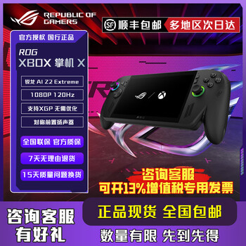 Rog official reprinted 99 new handheld x ally windows11 ryzen ai z2 extreme processor 7 inches compatible with xbox rog xbox x z2 extreme processor rog handheld xbox handheld x