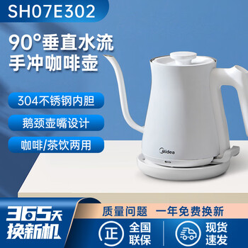 Shantou lincun/household thin-mouth hand-brewed coffee pot, long-mouth tea art pot, teapot sh07e302 (white)
