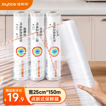 Best helper disposable cling film point break 25cm*150m thickened high temperature resistant household food grade