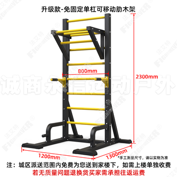 Faite's fixed-rib-free wooden frame pull-up device single and parallel bar climbing fitness ladder for adults and children stretching rehabilitation training upgraded to larger and thickened turmeric crossbar model - fixed-rib wooden frame