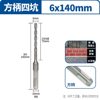 Fang dawang electric hammer drill bit 110-150mm impact drill square head four pit high hardness alloy concrete drilling square shank 6x140mm fang dawang