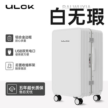 Ulck suitcase travel new style aluminum frame trolley universal wheel fashionable male and female open student password box bai wuxia water cup holder + side hook + case cover 20 inches boarding case free exclusive case cover