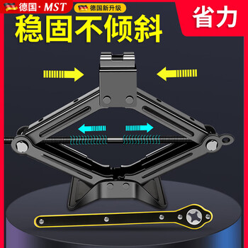Meishut hand-cranked car jack with labor-saving wrench rocker 2 tons 3-car car with gold jack for tire change hydraulic horizontal german seiko 4t reinforced jack (with labor-saving wrench)