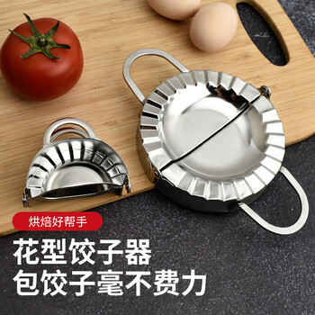 Haiyiduo dumpling making mold household 304 stainless steel manual dumpling making device pinching dumpling skin tool fancy dumpling mold small 304 dumpling making mold
