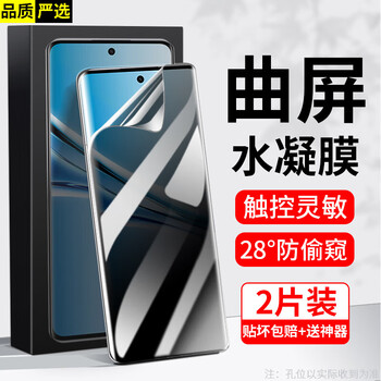 Felker second patch two-piece pack, suitable for redmi note15pro+tempered film privacy film, redmi note15/pro+satellite edition mobile phone film, hd anti-fall protective film, redmi note15 anti-peeping hydrogel film+film positioner, 2 pieces