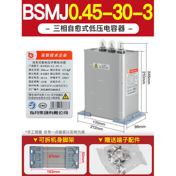Refers to the moon self-healing bsmj/bz/bcbkmj0.48/0.4/0.45-30-3 compensation parallel power capacitor 30kvar 480v_(original)_single_-3_(three-phase total compensation)