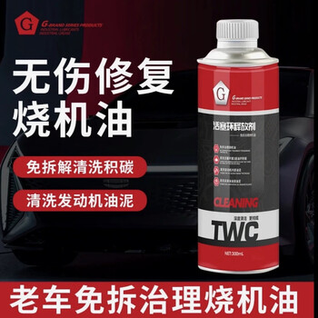 G brand piston ring release agent to control oil burning without disassembly, clean the sludge and remove carbon deposits. two bottles of piston ring release agent.