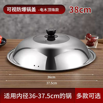 Yusenyi extra thick stainless steel pot lid for cooking pot universal small universal pot lid household tempered glass pot lid resistant to high temperature cooking (extra thick and see-through) 38 lid suitable for pots with an inner diameter of 3637.5