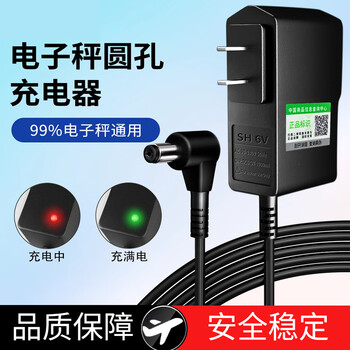 Dipur electronic scale charger round hole 4v 6v table charging cable round head charger 6v enhanced version fully changing light