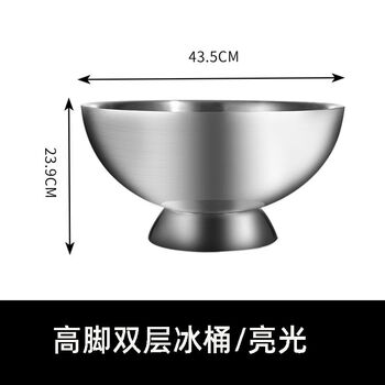 Commercial double-layer stainless steel champagne basin ice bucket bar ice cubes ice wine beer red wine ice cubes ice punch plate high-legged double-layer