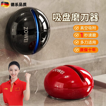 Jczs german ball whetstone three-second speed sharpening suction cup design, multi-purpose tool for sharpening knives cream red 1-pack ball suction cup whetstone three-second speed sharpening