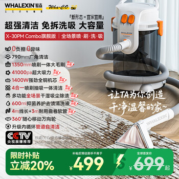 Whalexin bucket cloth cleaning machine washing and suction integrated household carpet cleaning machine mattress curtain sofa whole house multifunctional cleaning artifact