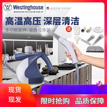 Westinghouse american westinghouse steam cleaner household handheld multi-functional high temperature and high pressure decontamination and oil fume disinfection cleaner blue gray