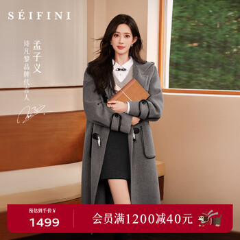 Shifanli (s eifini) meng ziyi same style shifanli silk cashmere horn button hooded coat 25 autumn new mid-length coat for women long rock gray s