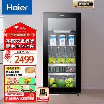 Haier ice bar small vertical single door small refrigerator home living room office refrigerated display cabinet freezer freezer fruit tea cosmetics beverage fresh cabinet transparent glass door 121l dual temperature dual zone 487*525*1055 home ice bar