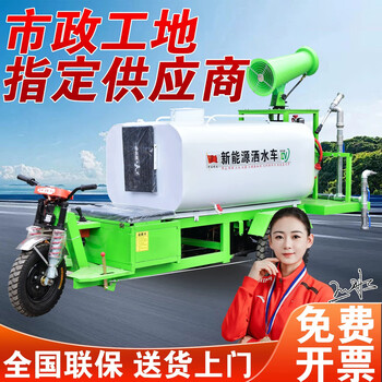 Baolian new energy electric sprinkler truck landscaping fog cannon truck 1.5 m3 electric five-in-one