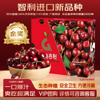 Meiyuexian gold award chilean cherries selection gift box imported large cherries in stock sf direct vip group purchase gift 5 jin (net weight) original box not unpacked to keep fresher scarce fruit king 4j single fruit 12-14g