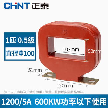 Chint current transformer lmzj1-0.5 800/5 1000/5a 1200/5a 1500/5 2000 100_1200_5a_0.5 level