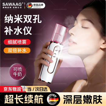 Sawaag hydration instrument nano spray facial beauty cold spray machine humidification instrument portable rechargeable small facial steamer home open pores moisturizing rejuvenation facial hydrating spray double pore pearl white can add 10% milk/essence free portable storage bag