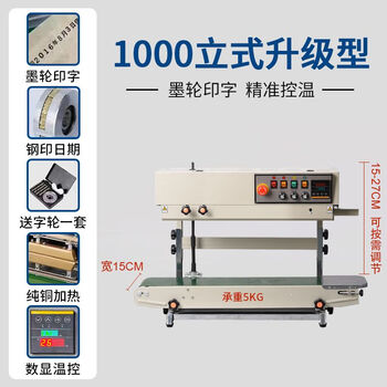 Automatic liquid vertical sealing machine for commercial use fully automatic aluminum foil bag and film fully automatic sealing machine for commercial use 1000 ink printing upgrade + vertical stand
