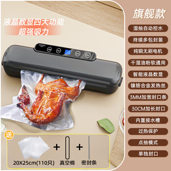 To life fully automatic sealing household vacuum machine sealing machine food packaging all-in-one machine fresh-keeping sealing plastic sealing machine compressor classic black wet and dry use no choice of ingredients_flagship model-lcd digital display four functions +110