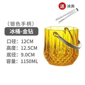 Acrylic ice bucket high-looking commercial champagne bucket plastic home bar ktv small ice bucket ice bucket yellow bucket 1150 ml free stainless steel ice clip