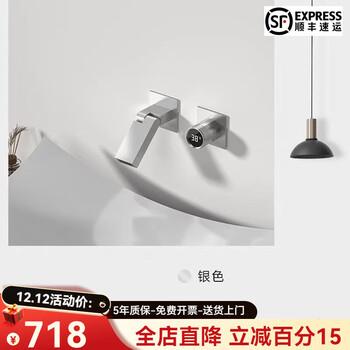 Hansgrohe high-end minimalist all-copper built-in wall-mounted concealed pre-embedded hot-melt digital display folding wall basin basin faucet hot and cold digital display model-bright color