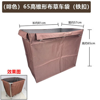 Multi-functional cleaning vehicle bag hotel room entrance vehicle linen bag canvas sundries bag cleaning work vehicle bag 3 brown 65 high conical linen vehicle bag iron buckle