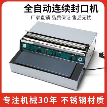 Shuke yijia plastic wrap packaging machine, supermarket fresh food packaging machine, stainless steel cutter, commercial wrapping machine, fully automatic sealing machine, plug-in fully automatic plastic wrap machine, quality assurance, strong and durable