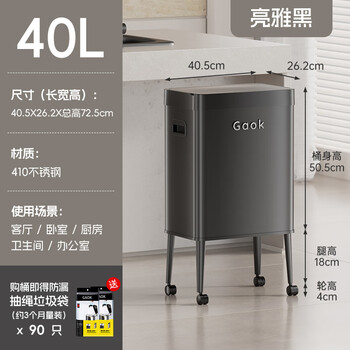 Fat donglai's same style trash can with high-end sense for living room gaok home kitchen press trash can tall removable sliding smart model - 40l bright black + eyes + 90 pieces special extra large drawstring garbage