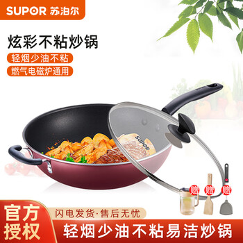 Supor large non-stick wok, low oil fume cooking pot, colorful, easy to clean, visible transparent cover, universal for gas induction cooker, universal for gas induction cooker 36cm