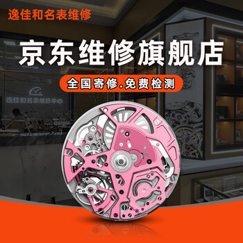 Suzhou watch repair and maintenance iwc cartier mido mechanical watch cleaning oil replacement battery mirror refurbishment repair