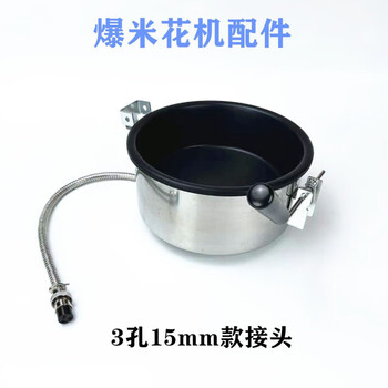 Rsrddy huili popcorn machine mixing pot accessories otelo spherical inner pot body esqi popcorn non-stick pot orange rice 3-hole 15mm joint mixing pot