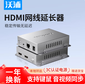 Wopu network cable to hdmi network cable extender kvm network port to hdmi network cable 50 meters high-definition audio and video transmission network conversion signal amplifier enhancer 1080p