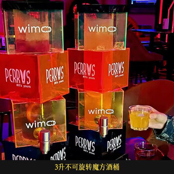 Shantou lincun's new colorful luminous wine cannon 3-liter bar ktv creative cola juice bucket with faucet internet celebrity beer barrel commercial 3-liter non-luminous non-rotating rubik's cube wine cannon