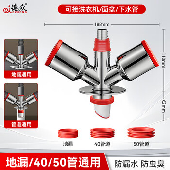 Dezhong washing machine drain four-way four-in-one floor drain drain pipe drain pipe joint p202