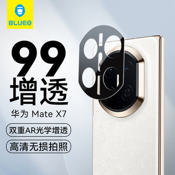 Blueo is suitable for huawei matex7 lens film matex7 mobile phone rear camera film 99 anti-reflective high-definition anti-scratch and wear-resistant positioning second-stick mobile phone protective film