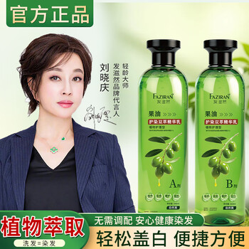 Faziran hair dye-520ml natural plant pure extract fruit oil essence covers white hair, long-lasting and simple hair dye recommended f1