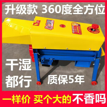 Shantou lincun corn threshing machine corn threshing machine household small corn peeling machine 220v corn peeling electric fully automatic feiyu + 5.8kw pure copper motor