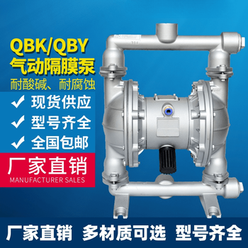 Stainless steel pneumatic diaphragm pump, chemical corrosion resistance, double diaphragm pump 304 316/l qby/qbk/qby3 qbyk3-25 stainless steel 304+teflon diaphragm+3 sets of diaphragms