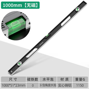 Greener spirit level high-precision leveling instrument mini small strong magnetic solid cast aluminum alloy measuring level level 1000mm solid cast aluminum non-magnetic industrial grade high precision