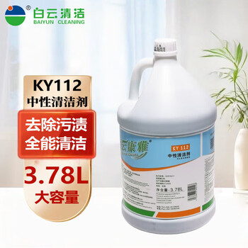Baiyun kangya commercial neutral all-purpose cleaner multi-functional cleaner cleaning liquid all-purpose water bottled ky112