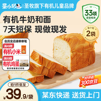 Shengmu since 2009 shengmuyuan player-made milk toast original flavor/pumpkin/poplar nectar/chocolate ultra-short-term, freshly made, hand-made thick-cut milk toast 320g*2