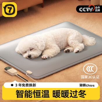 Qioh pet electric blanket waterproof constant temperature heating pad dog house and cat house special winter house cat and dog warm electric mattress intelligent 9-level constant temperature silver gray (small size 35x30cm)