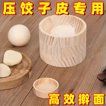 Yusenyi wooden pressed dumpling wrap special efficient dough roller household dumpling making tool (3 sets) dumpling wrap rapid forming and durability