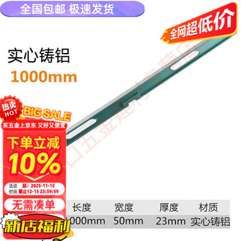 He jiagong german high-precision strong magnetic level aluminum alloy anti-fall painting hanging tool sufa german solid high-precision level 1 meter - non-magnetic