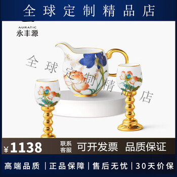 Yongfengyuan xingfu heming 3-head wine set ceramic white wine glass spirit glass gift box set for 2 people 3-head wine set 3 pieces